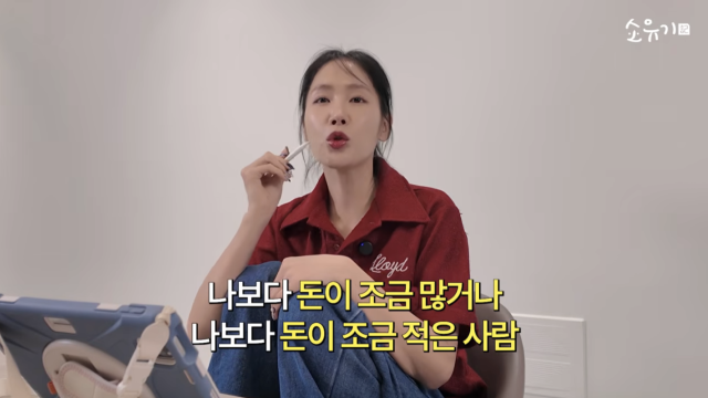 소유가 20대 때와 크게 달라진 결혼과 출산에 대한 생각을 솔직하게 털어놨다. / 유튜브 채널 '소유기'