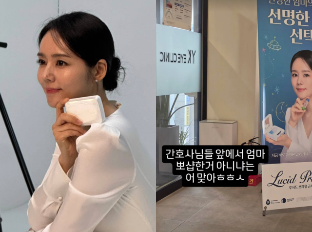한가인이 광고 사진 속 보정 사실을 유쾌하게 인정하며 웃음을 안겼다. / 한가인 SNS