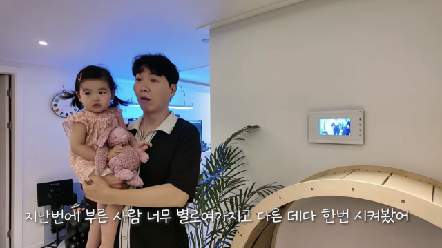 박수홍이 딸 재이를 돌봐줄 육아도우미로 개그맨 김인석과 윤성호를 맞이했다. / 유튜브 채널 '박수홍 행복해다홍'