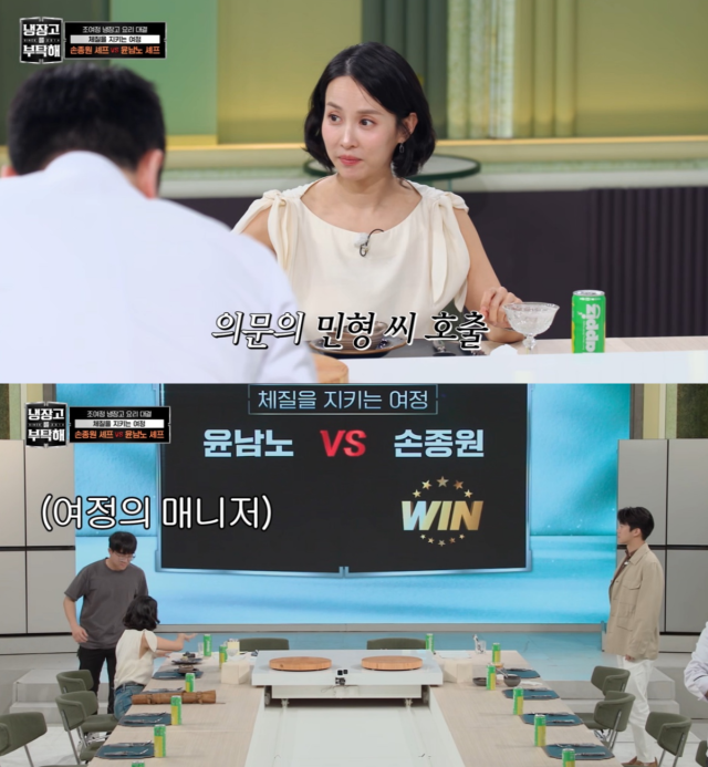 '냉부해' 조여정./JTBC