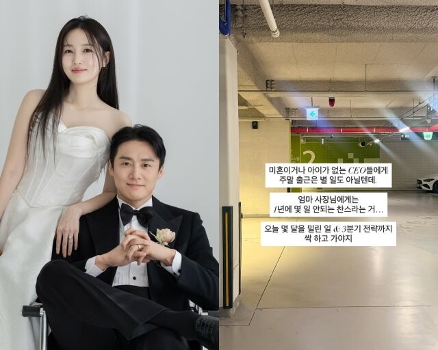 아나운서 출신 방송인 김소영과 오상진 부부, 김소영이 게재한 사진./김소영 소셜미디어