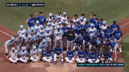 '불꽃야구' / SBS Plus