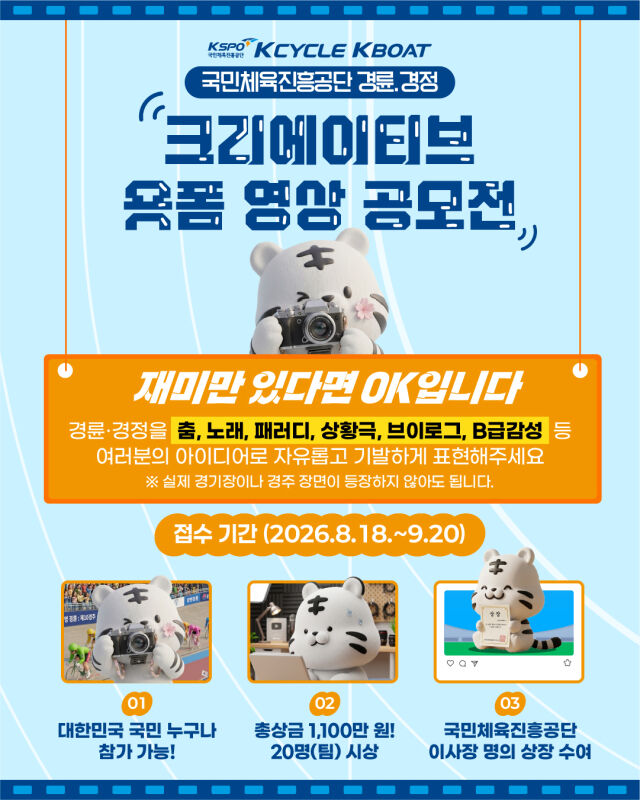 경륜경정총괄본부 제공