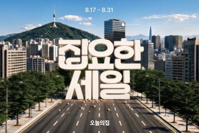 /오늘의집