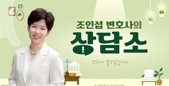이혼을 앞두고 있는 유부녀와 교제한 남성이 여성의 남편으로부터 위자료 소송을 당했다는 사연이 전해졌다./YTN 라디오 ‘조인섭 변호사의 상담소’