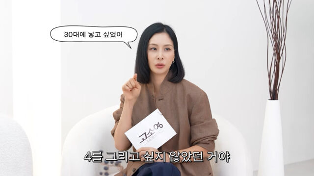고소영./유튜브
