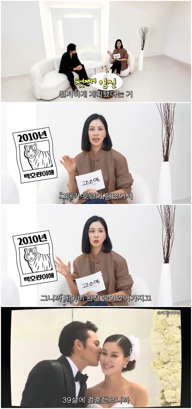 장동건, 고소영./유튜브