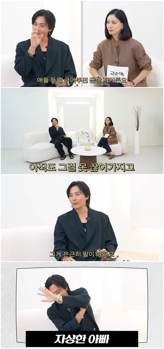 장동건./유튜브
