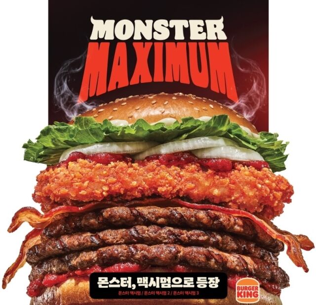 /버거킹