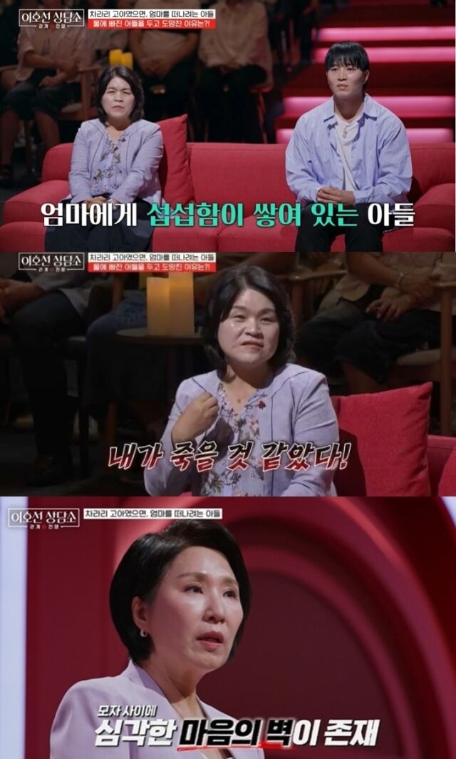물속에서 허우적 대는 아들을 남겨둔 채 먼저 뭍으로 올라온 엄마, 그리고 그 기억을 평생 가슴에 묻은 채 어른이 된 아들의 충격적인 사연이 공개됐다./tvN '이호선 상담소'