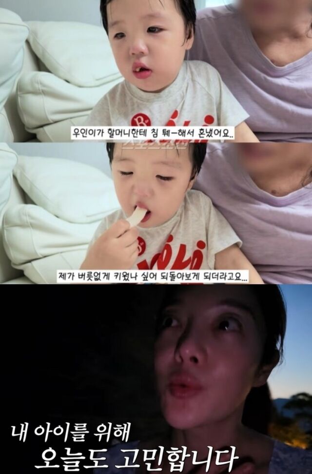 배우 황보라가 두 살 아들의 돌발 행동에 당황하며 자신의 육아 방식을 돌이켜봤다./유튜브 채널 ‘황보라 보라이어티’