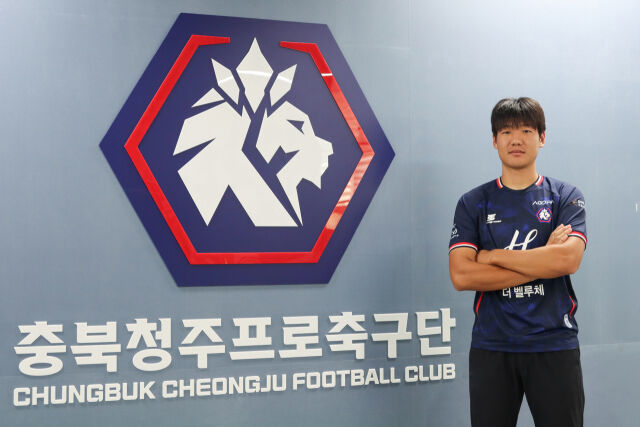 충북 청주가 19일 서울 이랜드로부터 박진영을 임대 영입했다./충북 청주 제공