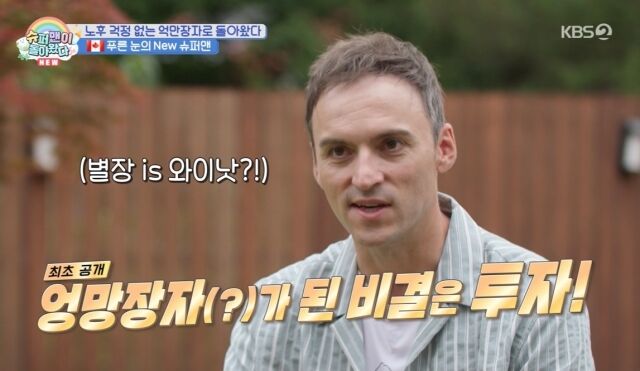 '슈돌' 기욤 패트리./KBS