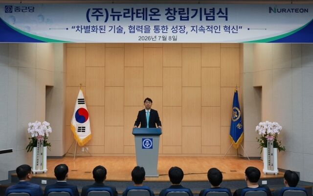 지난 7월 8일 용인시 동백지구 효종연구소에서 열린 연구개발 전문회사 ‘뉴라테온’ 창립식에서 원동한 대표가 인사말을 하고 있다. /종근당