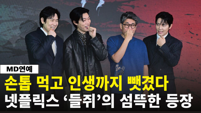 / 곽경훈 기자 kphoto@mydaily.co.kr