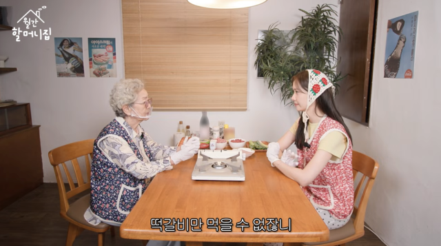 임윤아가 소녀시대 데뷔 20주년을 앞두고 완전체 활동 가능성을 직접 언급해 기대를 모았다. / 유튜브 채널 '김영옥 KIM YOUNG OK'