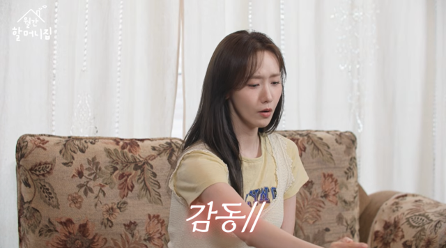 임윤아가 소녀시대 데뷔 20주년을 앞두고 완전체 활동 가능성을 직접 언급해 기대를 모았다. / 유튜브 채널 '김영옥 KIM YOUNG OK'