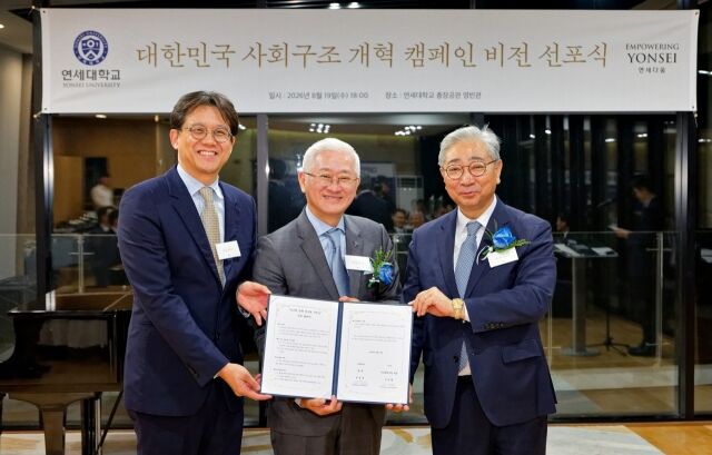 19일 김현철 연세대학교 인구와 인재 연구원장(왼쪽부터), 서경배 아모레퍼시픽 회장, 윤동섭 연세대학교 총장이 아모레퍼시픽 기부 협약 체결 기념 촬영을 하고 있다. /아모레퍼시픽