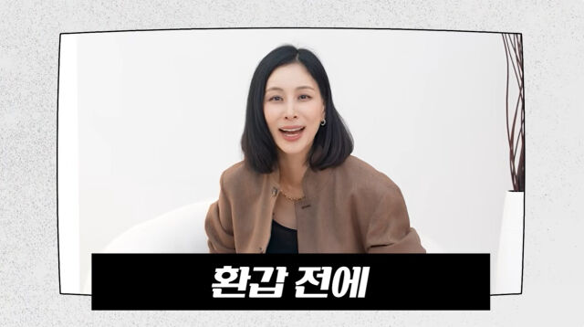 고소영./유튜브