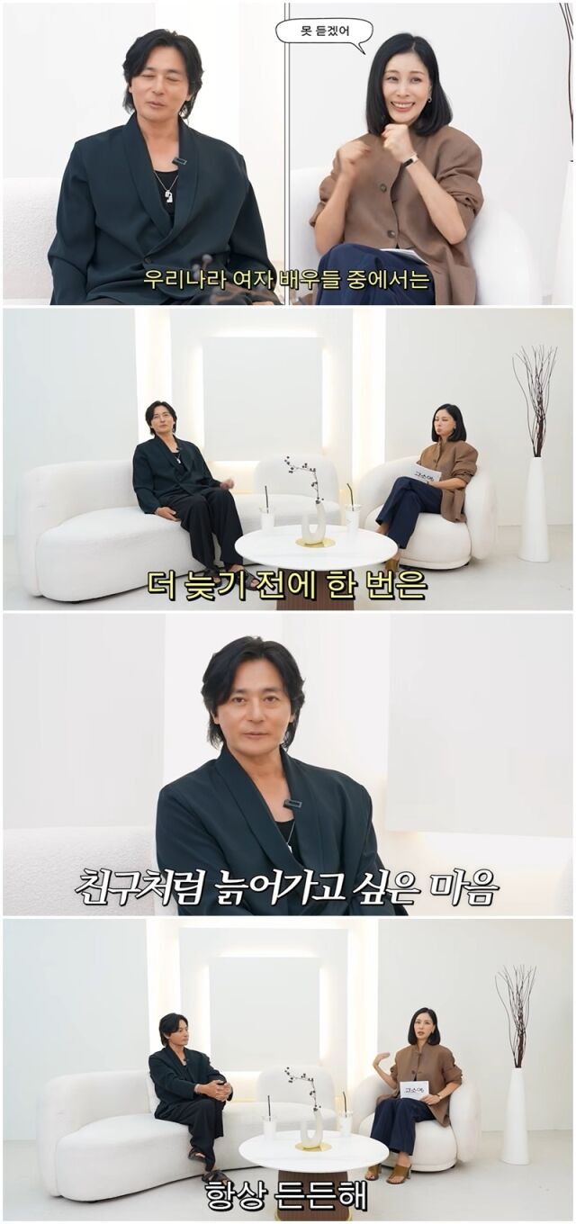 장동건, 고소영./유튜브