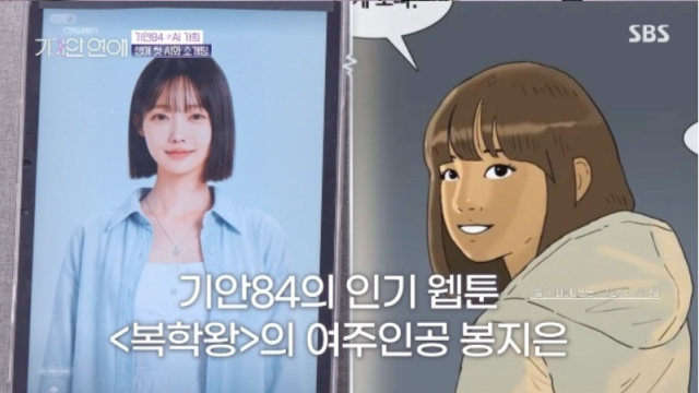지난 20일 첫 방송된 SBS 신규 예능 프로그램 '나의 AI 파트너-기이안 연애'(이하 '기이안 연애')에서는 기안84가 '인간 대표'로 등장해 태블릿 속 AI 파트너 가희를 소개받고 본격적인 연애 실험에 나섰다. / SBS '나의 AI 파트너-기이안 연애'