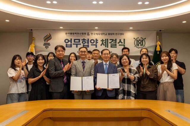 한국올림픽유산협회와 한국체육대학교 올림픽연구센터 업무협약식 참석자들이 기념 촬영을 하고 있다. /한국올림픽유산협회 제공