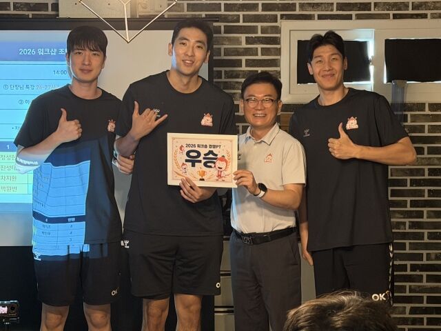 선수단 워크숍 PPT 발표 최우수조에 선정된 차지환-신장호-김준호(왼쪽부터)./OK저축은행