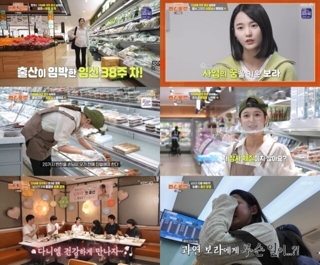 '편스토랑' 남보라./KBS