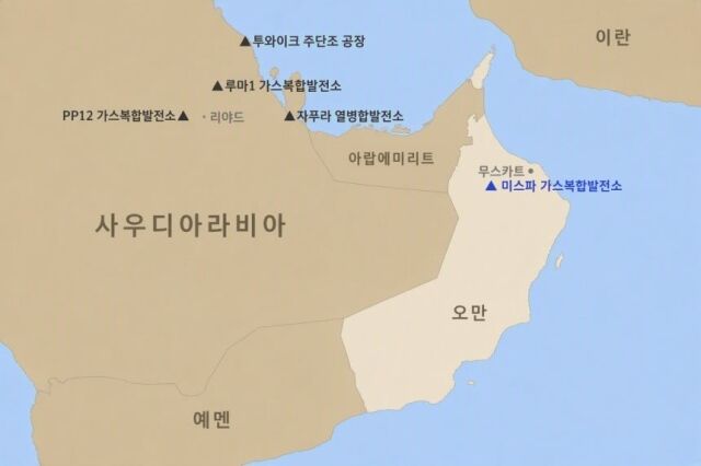 두산에너빌리티가 건설공사 계약을 체결한 오만 미스파 가스복합발전소 위치. /두산에너빌리티