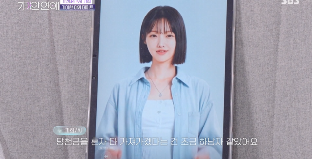 / SBS '기이안 연애' 