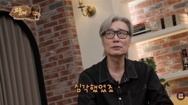 이재용이 오랜 기간 우울증으로 힘겨운 시간을 보냈던 과거를 털어놨다. / 유튜브 채널 '요즘 뭐해'
