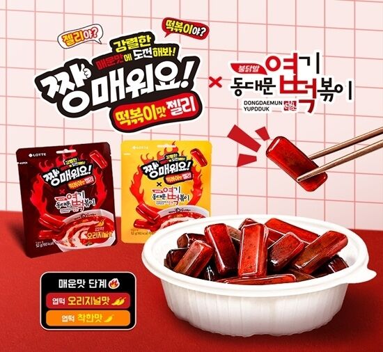 / 동대문엽기떡볶이