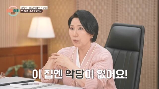 / JTBC '이혼숙려캠프' 