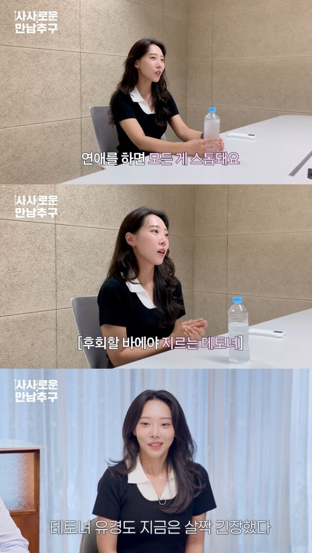 조유경 / TEO 유튜브 캡처