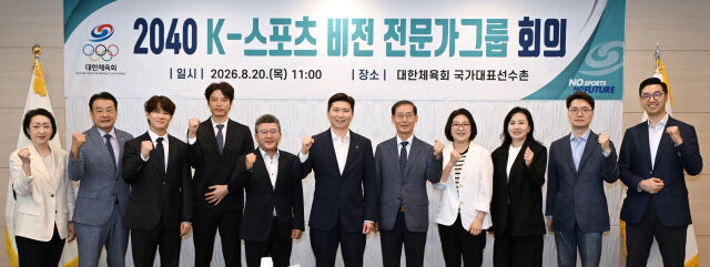 2040 K-스포츠 비전 전문가그룹 회의 참석자들이 파이팅을 외치고 있다. /대한체육회 제공