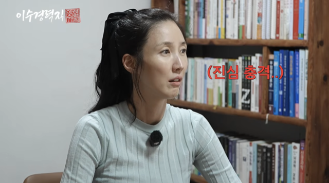 이수경이 예상 밖의 결혼운과 자녀운 풀이를 듣고 당황했다. / 유튜브 채널 '이수경력직'