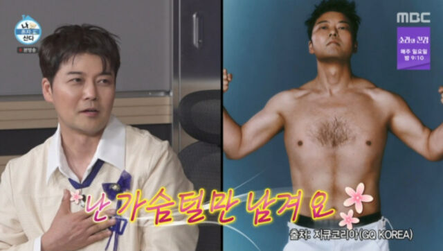 전현무./MBC