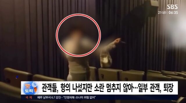 중국인 관객./SBS