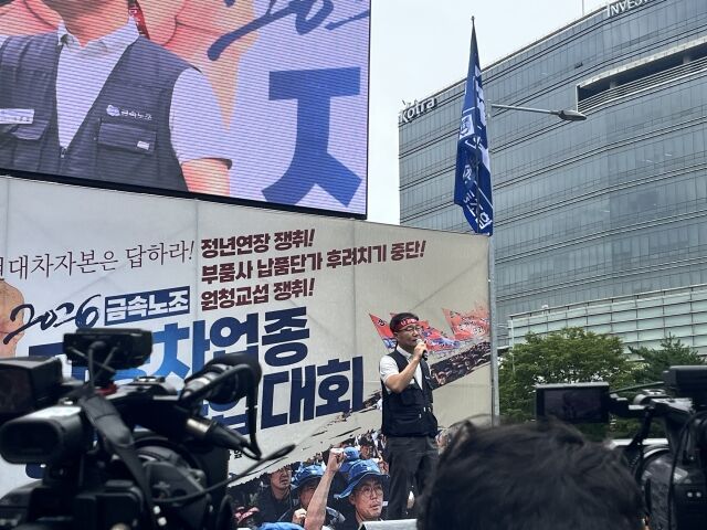 21일 서울 서초구 양재동 현대차·기아 본사 앞에서 열린 ‘자동차 공동 파업 대회’에서 발언하고 있는 이종철 현대차지부 지부장. /심지원 기자