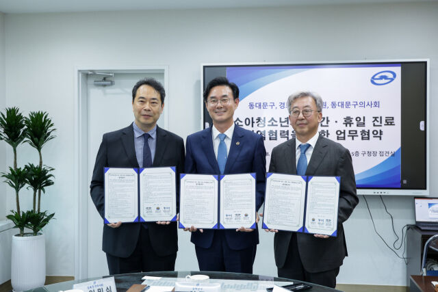 협약식. 임민식 동대문구의사회장(왼쪽부터), 최동민 동대문구청장, 김종우 경희대병원장. /경희대병원