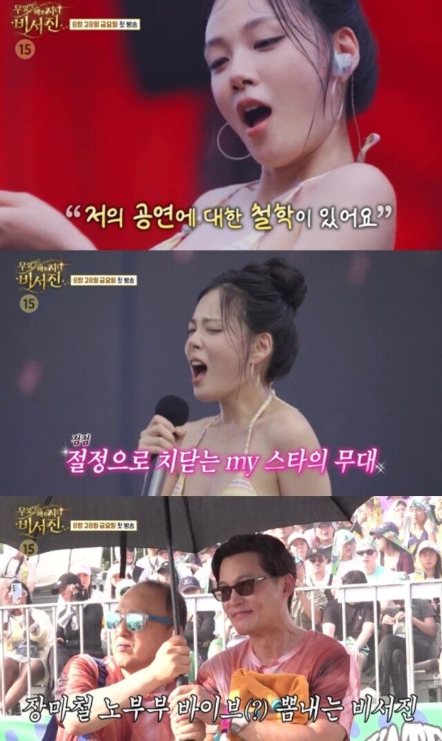 최근 파격적인 퍼포먼스로 선정성 논란의 중심에 섰던 가수 비비가 공연을 향한 자신만의 확고한 신념과 속내를 털어놓는다./ SBS 공식 유튜브 채널