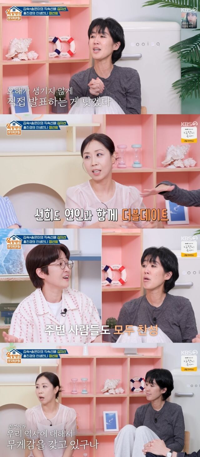 KBS 2TV '옥탑방의 문제아들'./KBS 2TV '옥탑방의 문제아들' 방송 캡처
