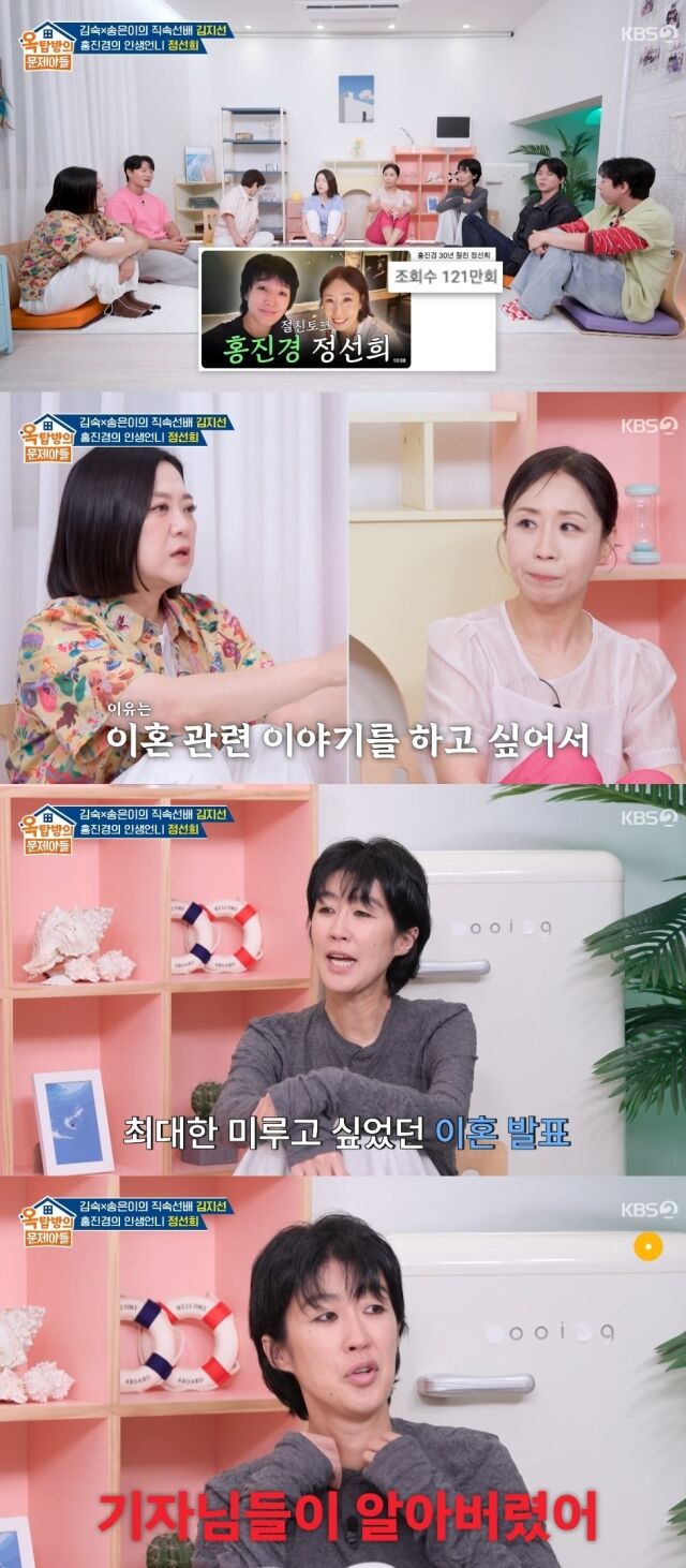 KBS 2TV '옥탑방의 문제아들'./KBS 2TV '옥탑방의 문제아들' 방송 캡처
