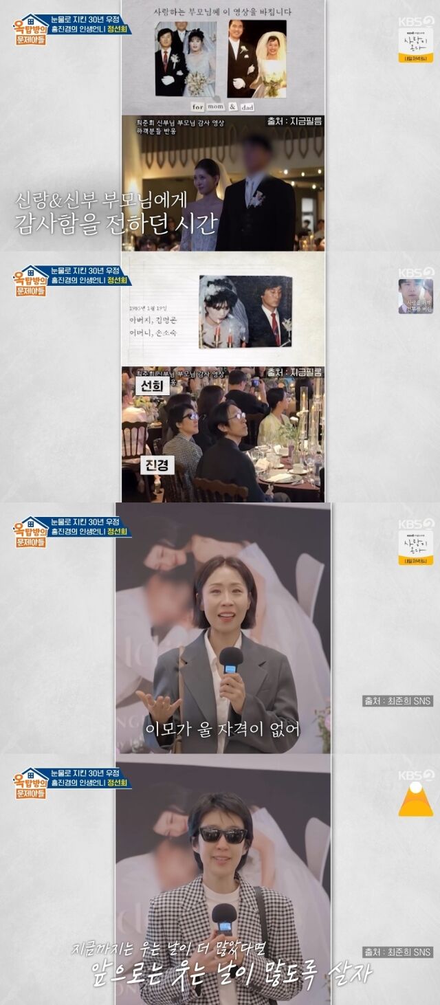 KBS 2TV '옥탑방의 문제아들'./KBS 2TV '옥탑방의 문제아들' 방송 캡처