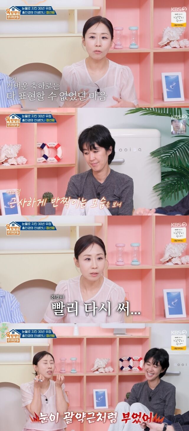 KBS 2TV '옥탑방의 문제아들'./KBS 2TV '옥탑방의 문제아들' 방송 캡처