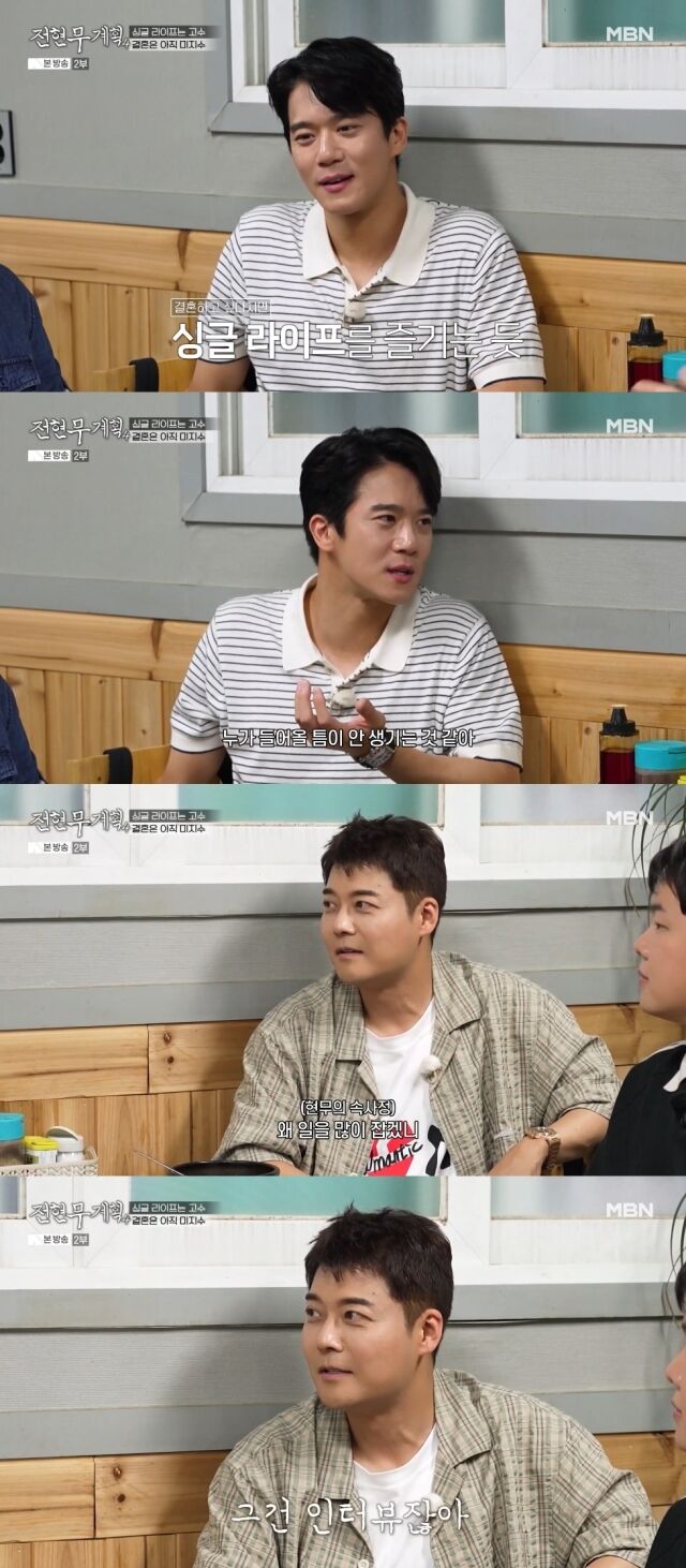 MBN·채널S '전현무계획4'./MBN·채널S '전현무계획4' 방송 캡처