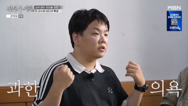 곽튜브는 ENA·지니TV '신병4: 사보타주'에 캐스팅되어 극 중 취사병 캐릭터를 맡아 기대를 모으고 있다. /MBN·채널S 예능 프로그램 '전현무계획4'