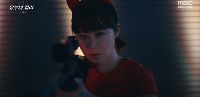 / MBC '유부녀 킬러'