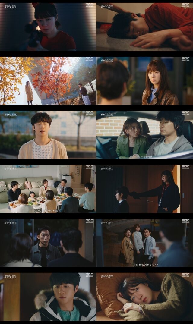 / MBC '유부녀 킬러'