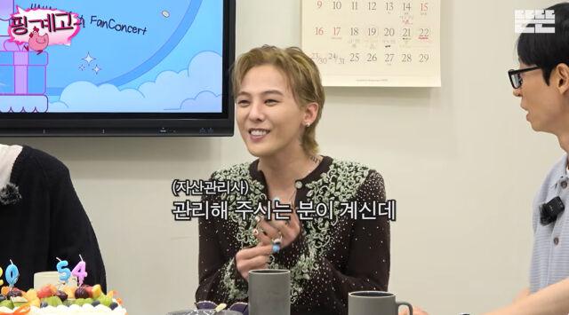 지드래곤./유튜브